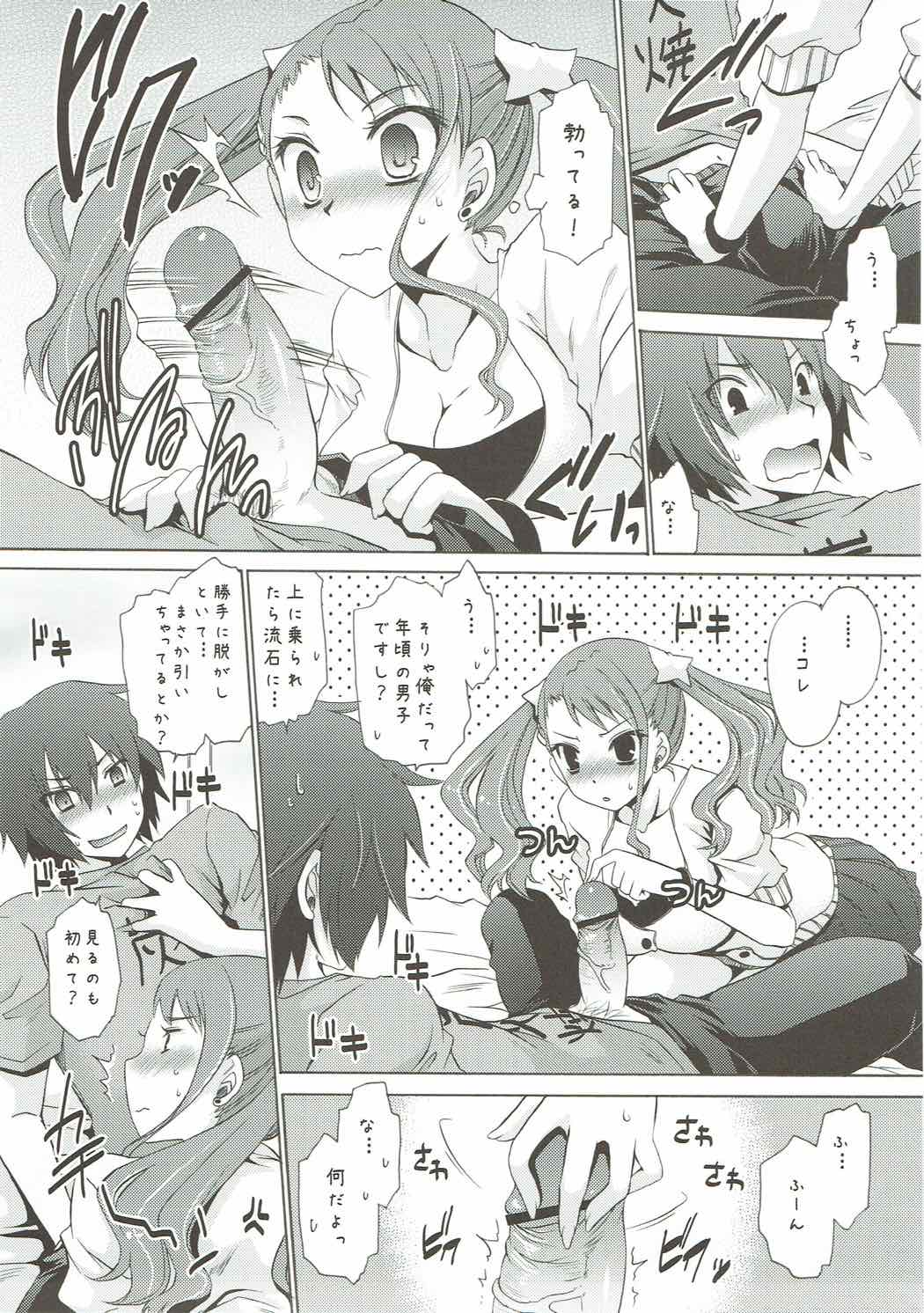 UNUSUAL LOVERS page 6 full