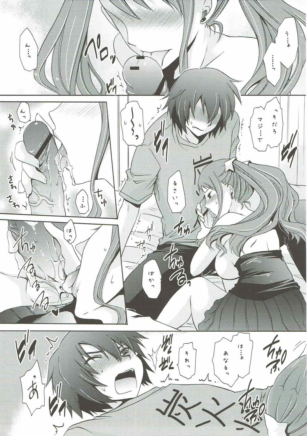 UNUSUAL LOVERS page 8 full