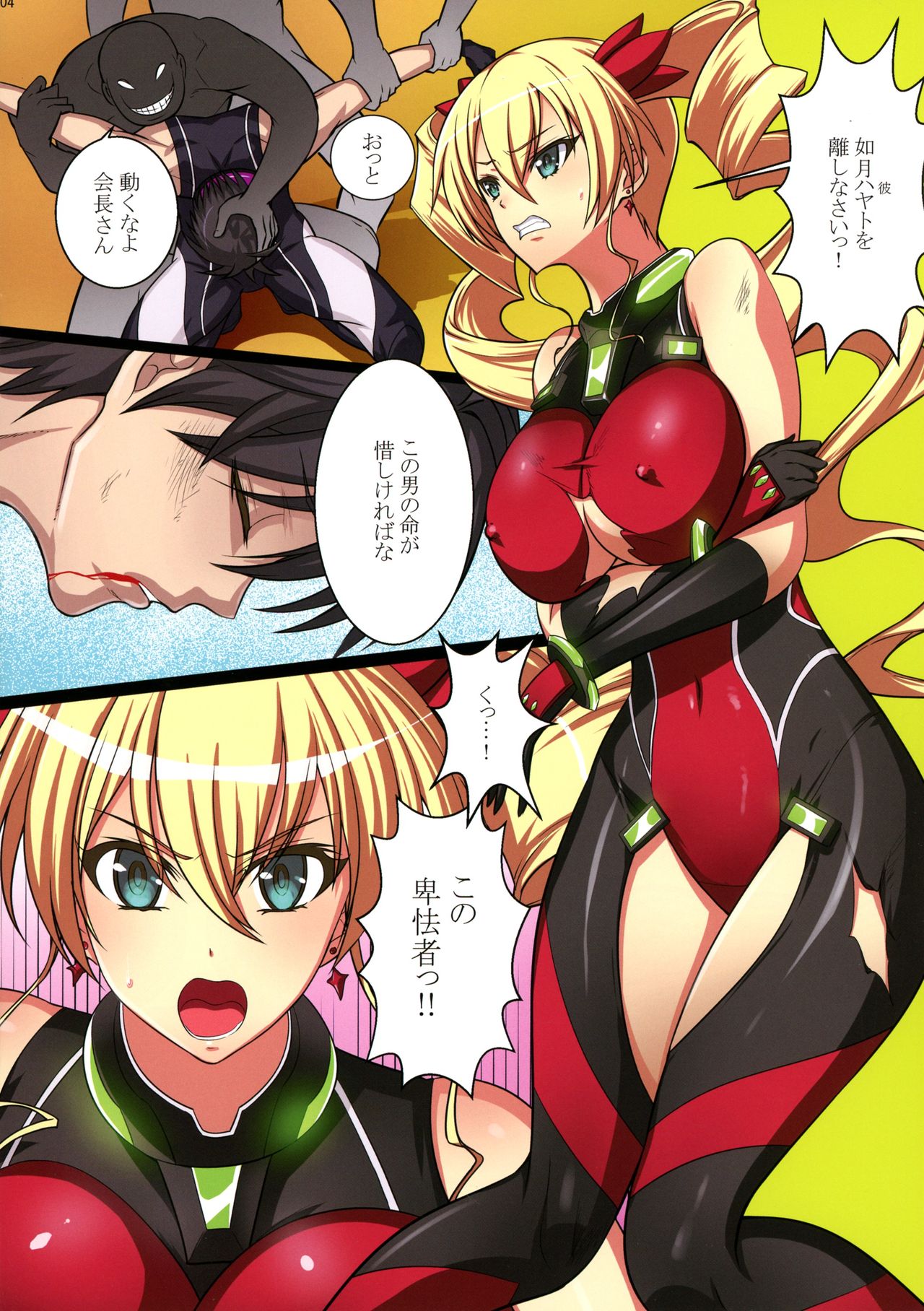 Paijoku Hundred page 3 full