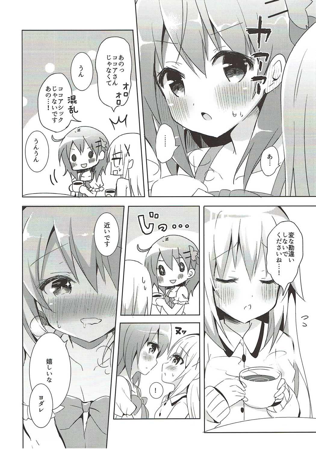 Aru Hi no KokoChino page 3 full