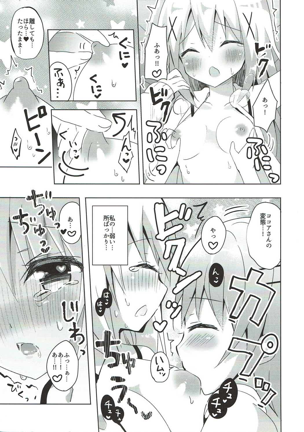 Aru Hi no KokoChino page 6 full