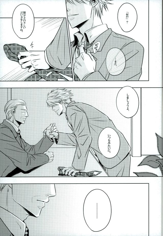 xxxKasper!!!!! page 6 full