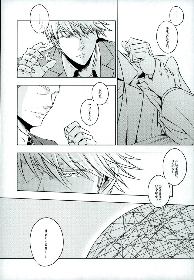 xxxKasper!!!!! page 7 full