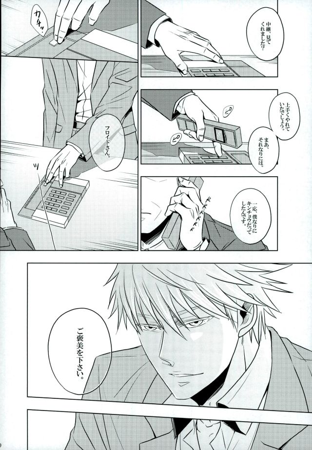 xxxKasper!!!!! page 9 full