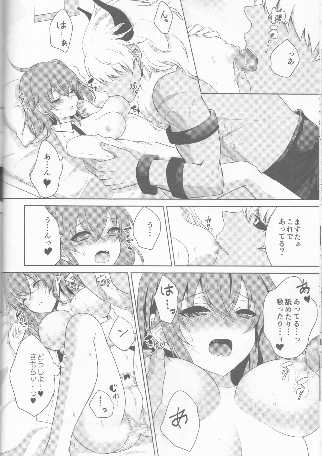 ￮￮￮ na Tokoro o Mirarechaimashita. page 10 full