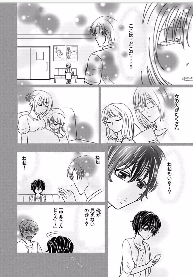Kaian★Trade~Onnna no ii tokoro, oshiete ageru~volume 4 page 2 full
