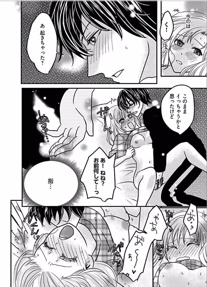 Kaian★Trade~Onnna no ii tokoro, oshiete ageru~volume 4 page 4 full