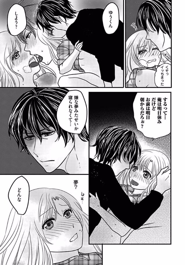 Kaian★Trade~Onnna no ii tokoro, oshiete ageru~volume 4 page 5 full