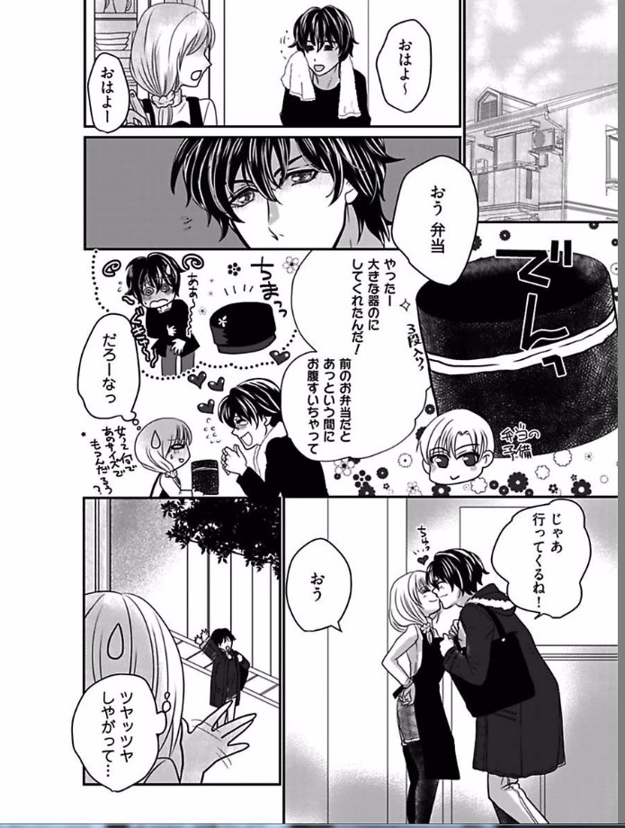 Kaian★Trade~Onnna no ii tokoro, oshiete ageru~volume 4 page 8 full
