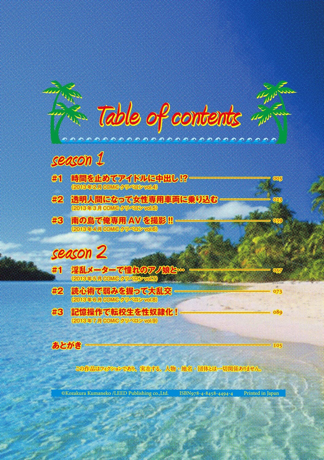 Eromitsu page 4 full