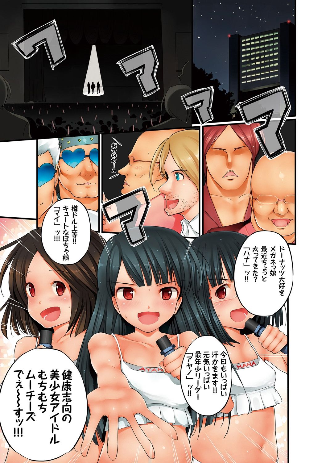 Eromitsu page 9 full