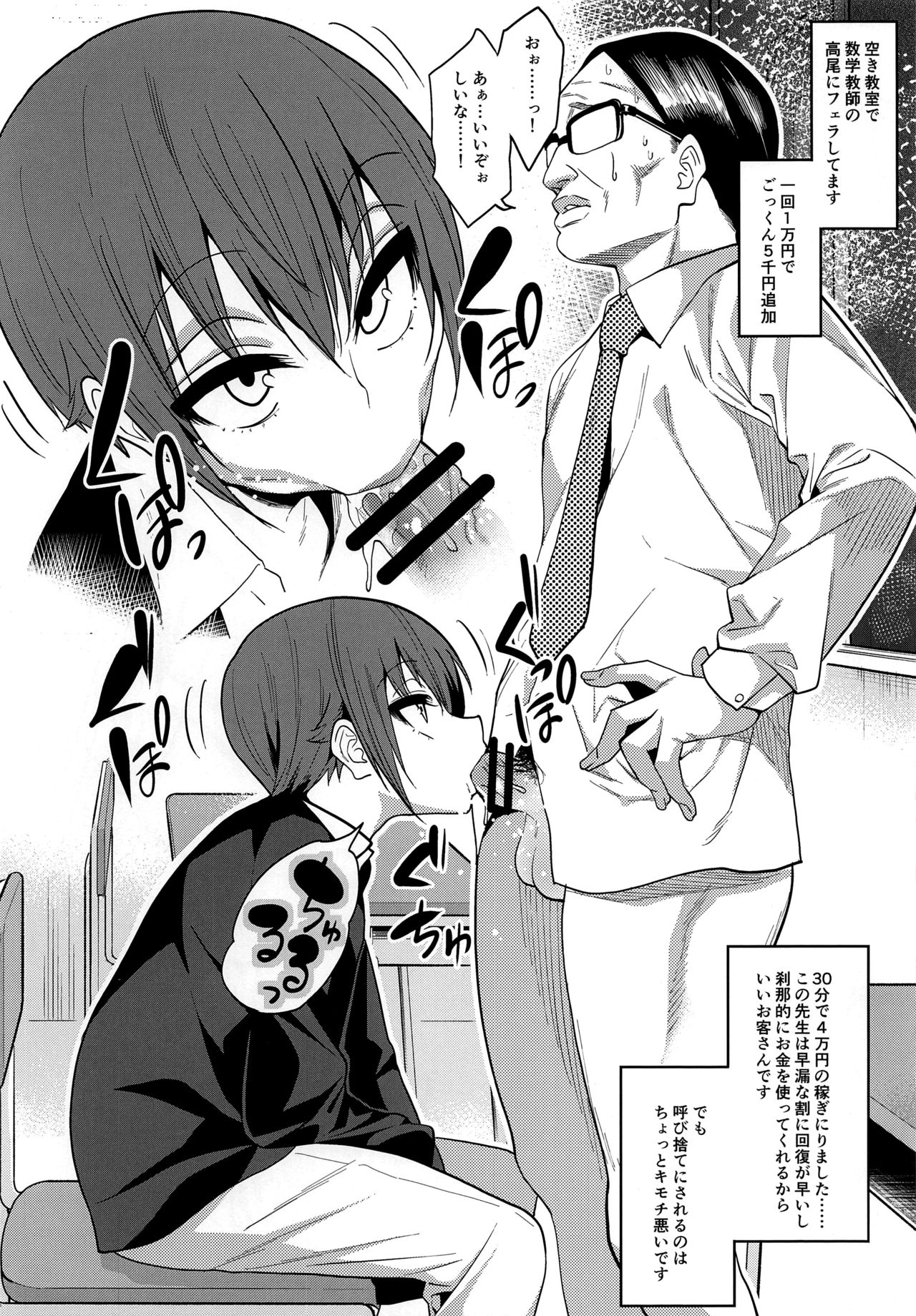 Kimeseku ni Maketa Shounen BEFORE page 5 full