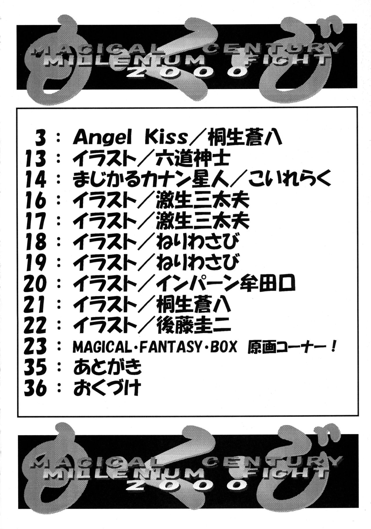 MAGICAL CENTURY page 4 full