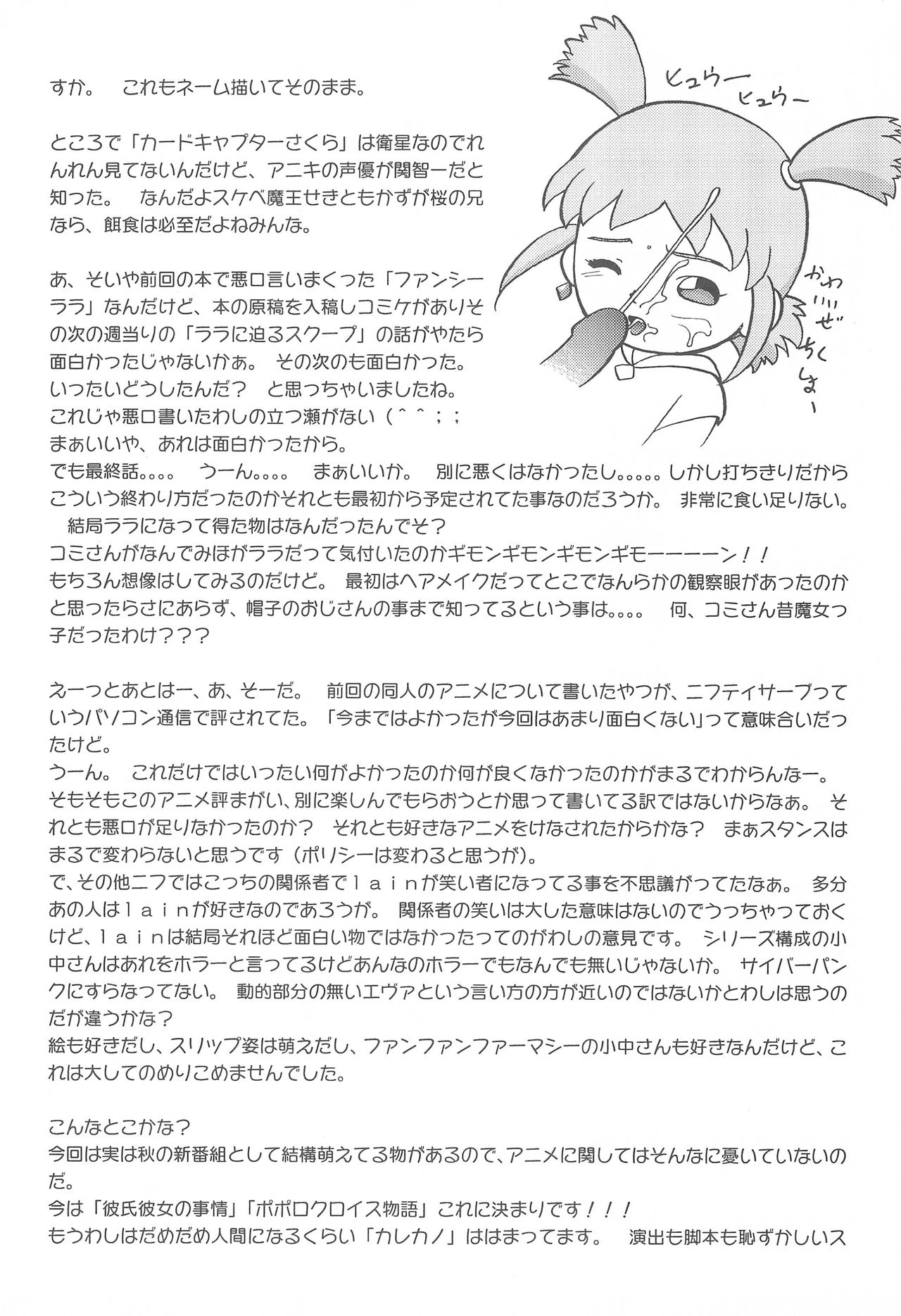 Ana Ume 1 page 10 full