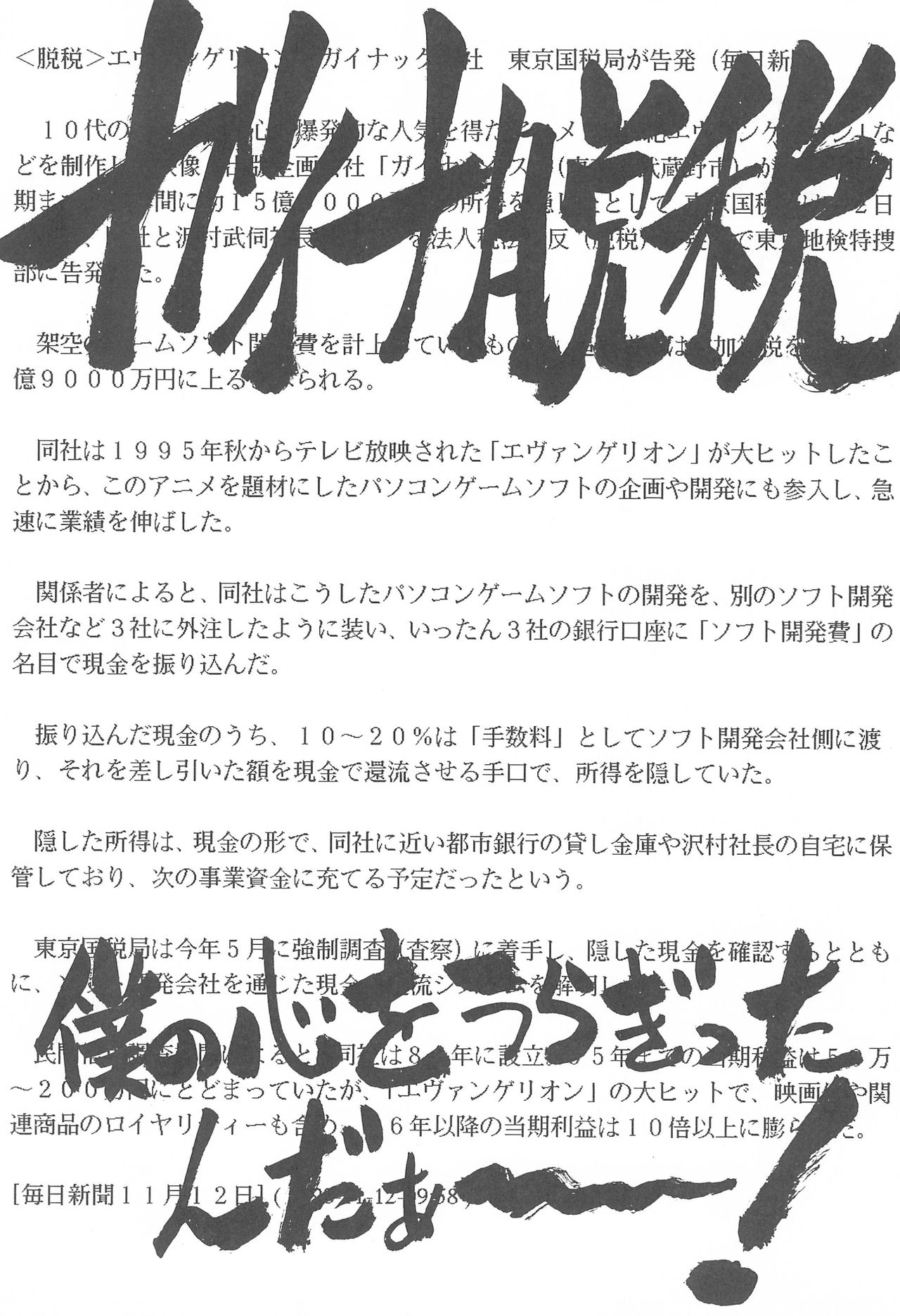 Ana Ume 1 page 2 full