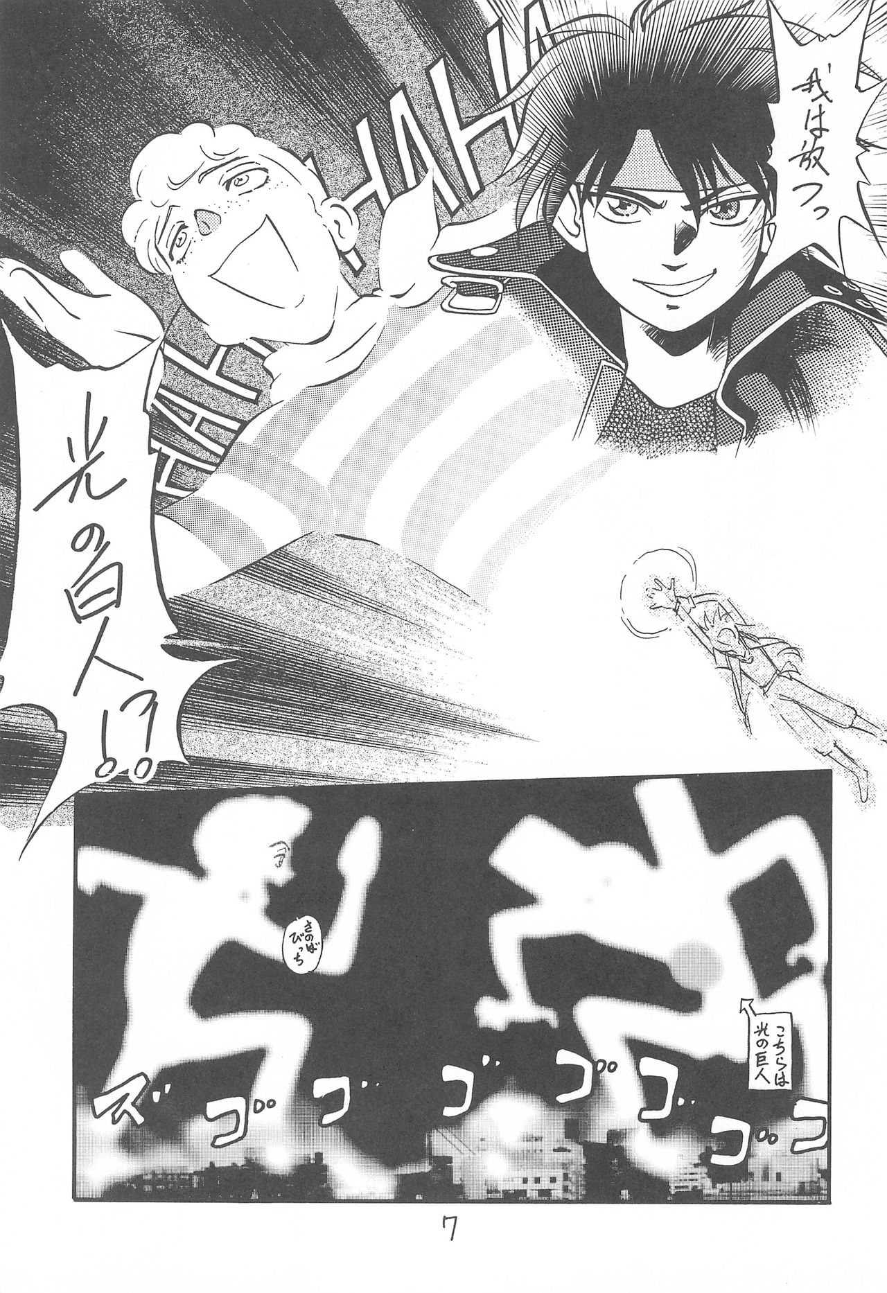 Ana Ume 1 page 6 full