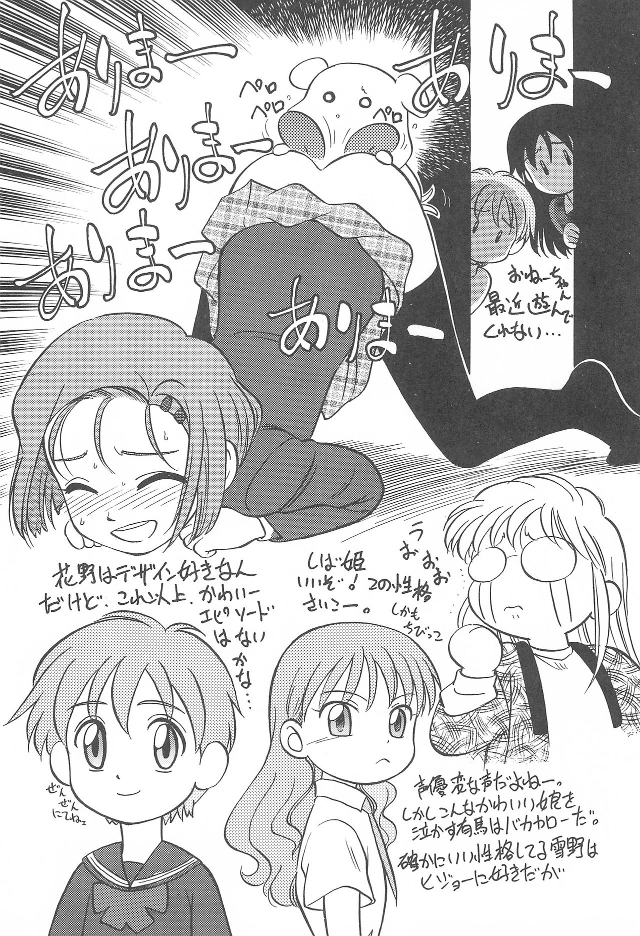 Ana Ume 1 page 8 full