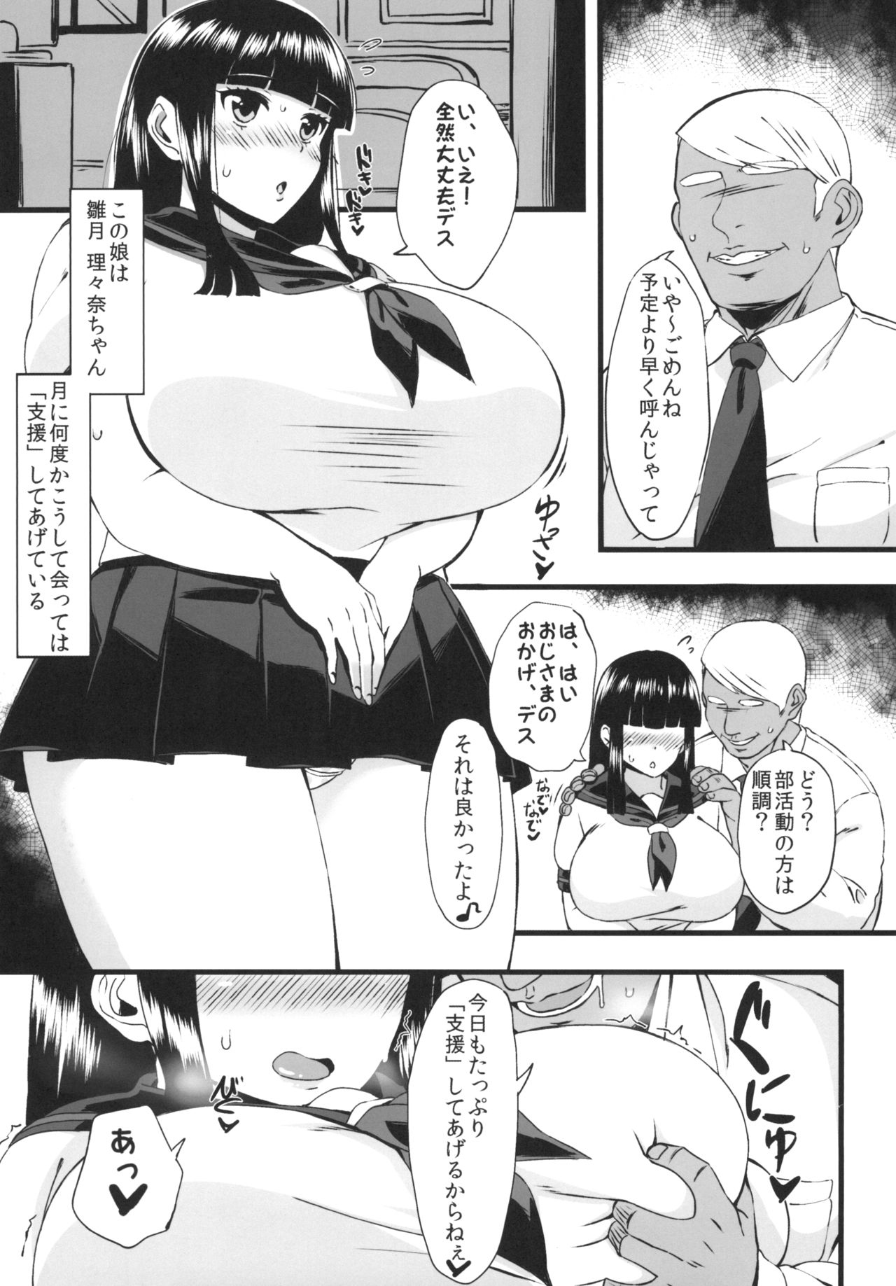 Lili Hon page 3 full