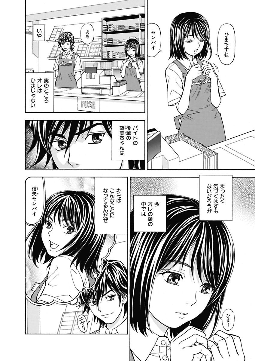 Anoko ni Itazura Maruchi Sousa ~Boku no Mousou ga Genjitsu ni~ page 2 full