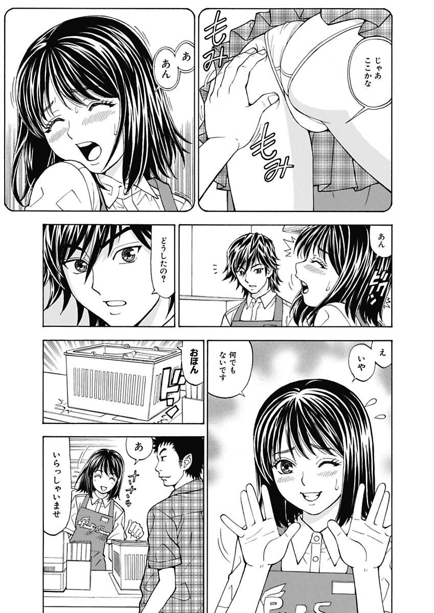 Anoko ni Itazura Maruchi Sousa ~Boku no Mousou ga Genjitsu ni~ page 5 full