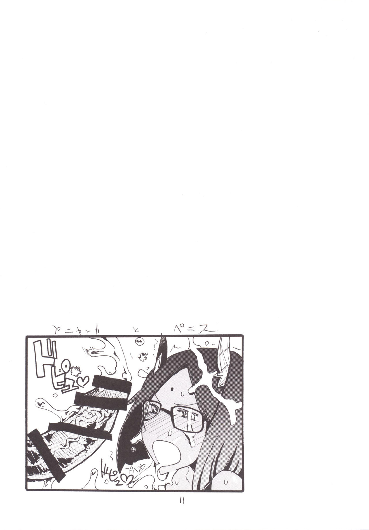 Mahou & Copy-bon Soushuuhen page 10 full