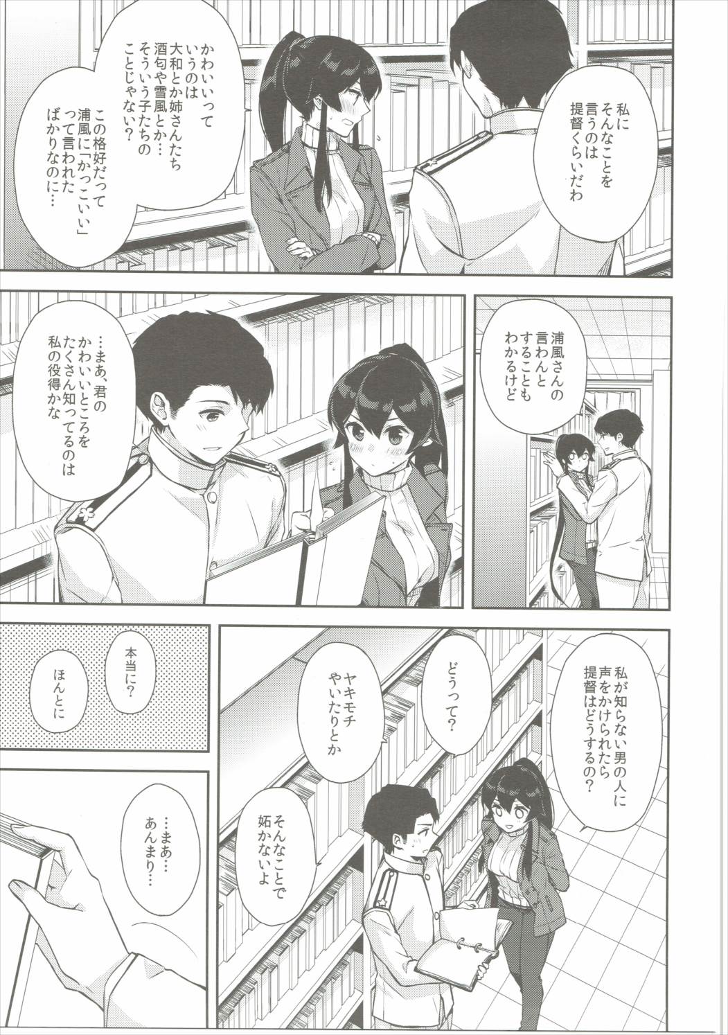 Yoru Yahagi 5 page 10 full