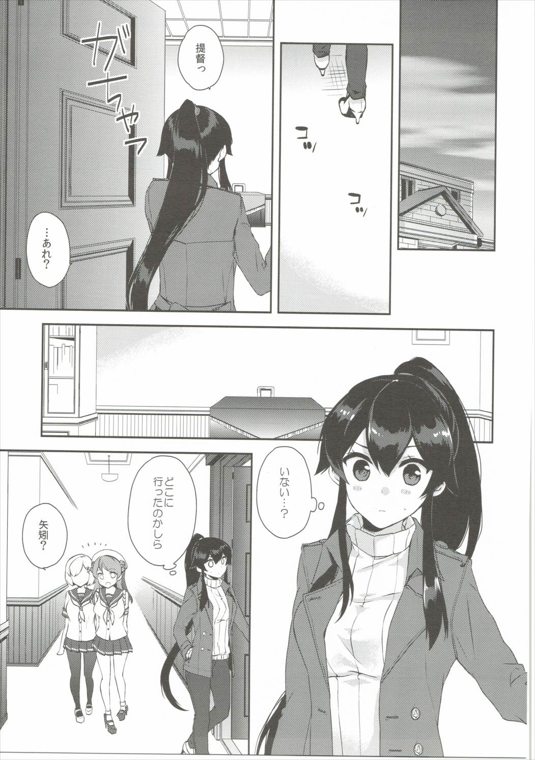Yoru Yahagi 5 page 4 full