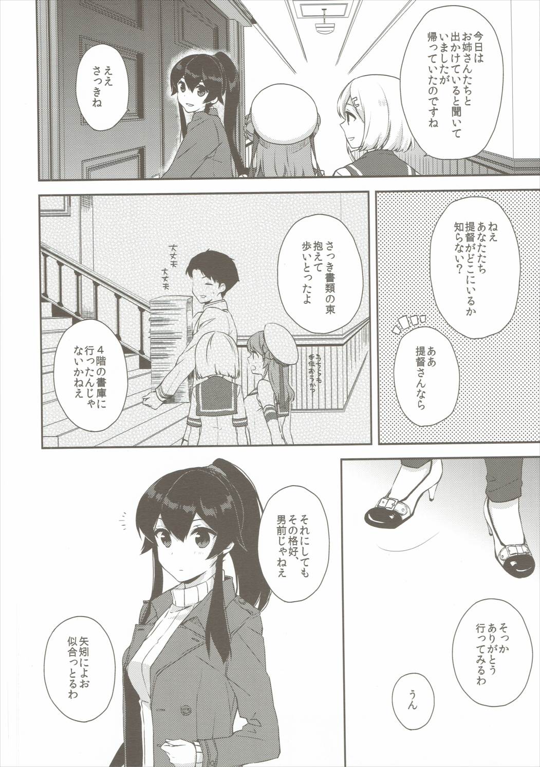 Yoru Yahagi 5 page 5 full