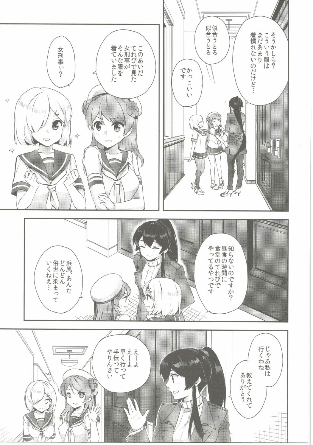 Yoru Yahagi 5 page 6 full