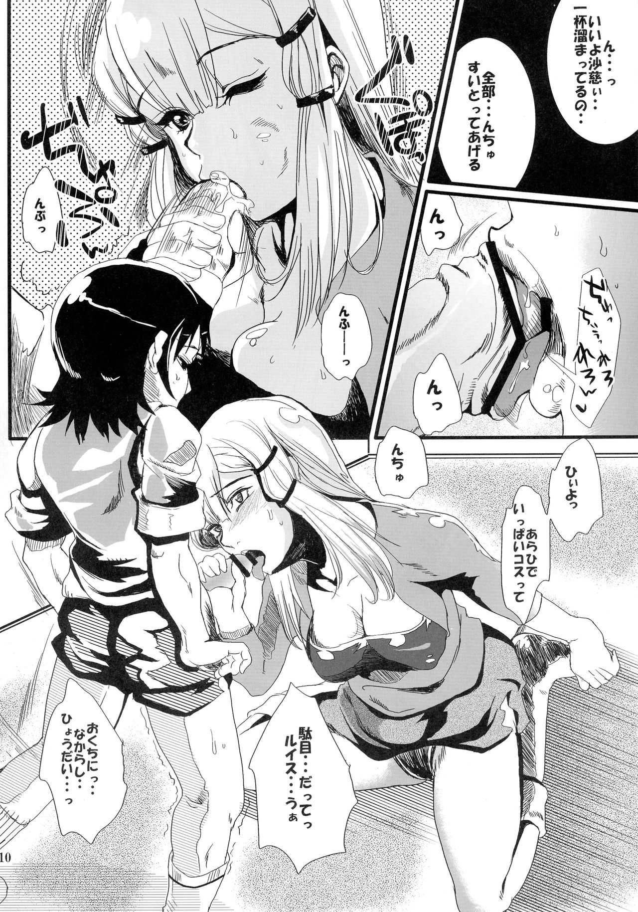 Kinpatsu Funsou Chitai page 9 full