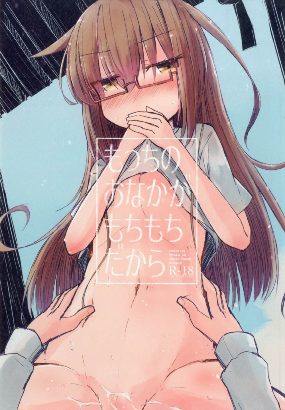 Mocchi no Onaka ga Mochimochi dakara page 1 full