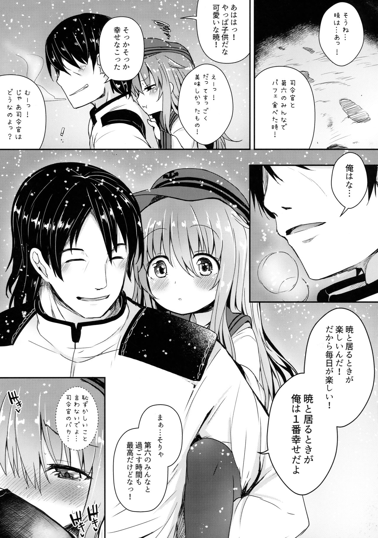 Akatsuki to Issho ni Atatakai Koi o Sugoshitai page 4 full