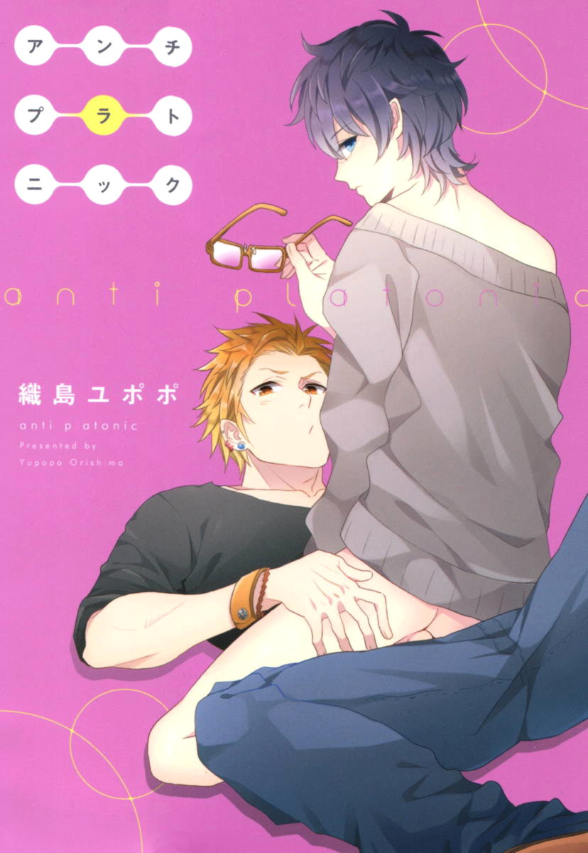 Anti-Platonic page 1 full