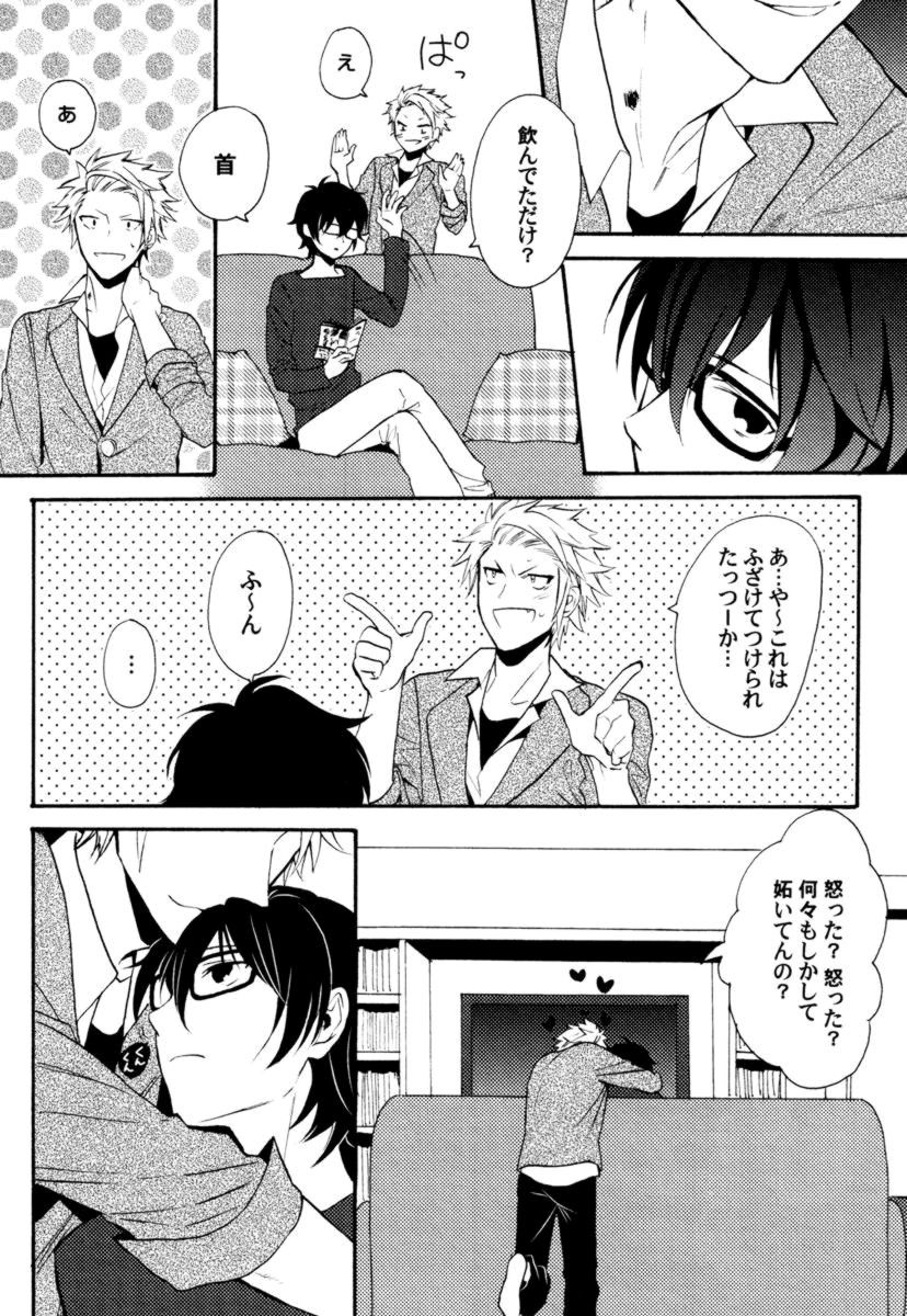 Anti-Platonic page 6 full