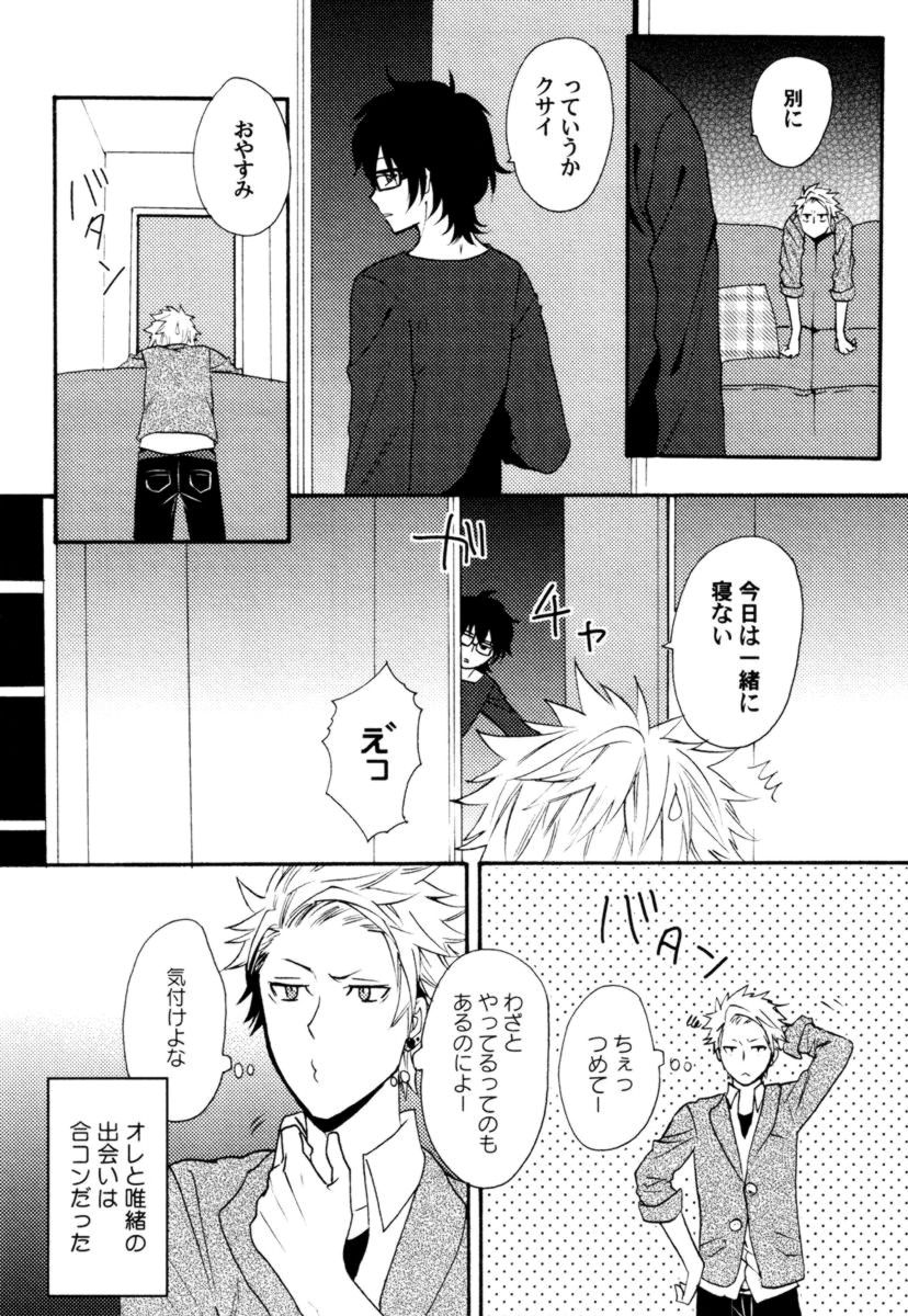 Anti-Platonic page 7 full