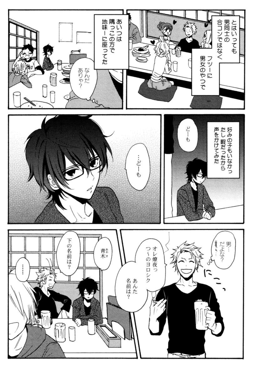 Anti-Platonic page 8 full