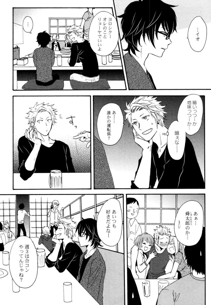 Anti-Platonic page 9 full