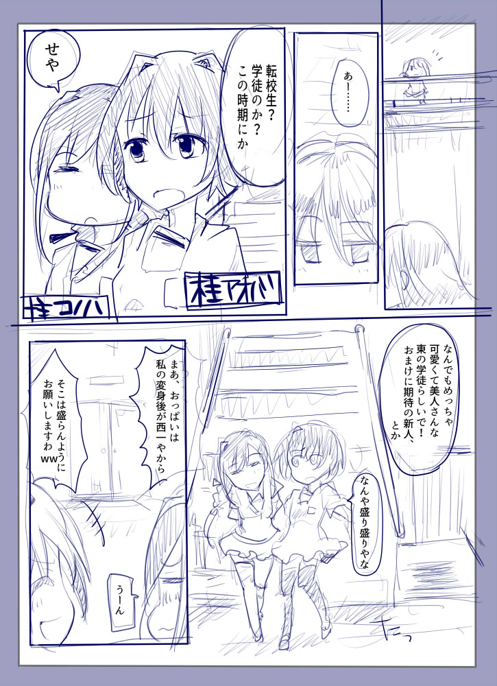 Majutsu Gakuto Alice -Nishi Hen- page 1 full