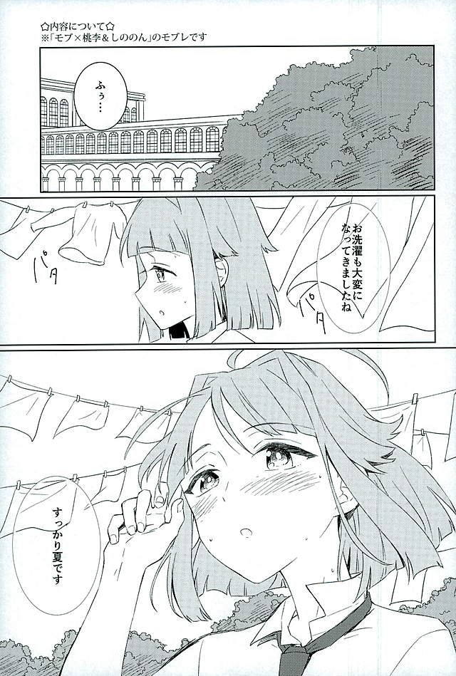 Boku-tachi no Himitsu page 2 full