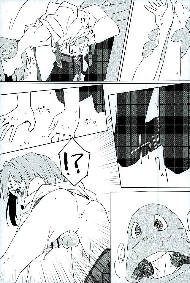 Boku-tachi no Himitsu page 8 full