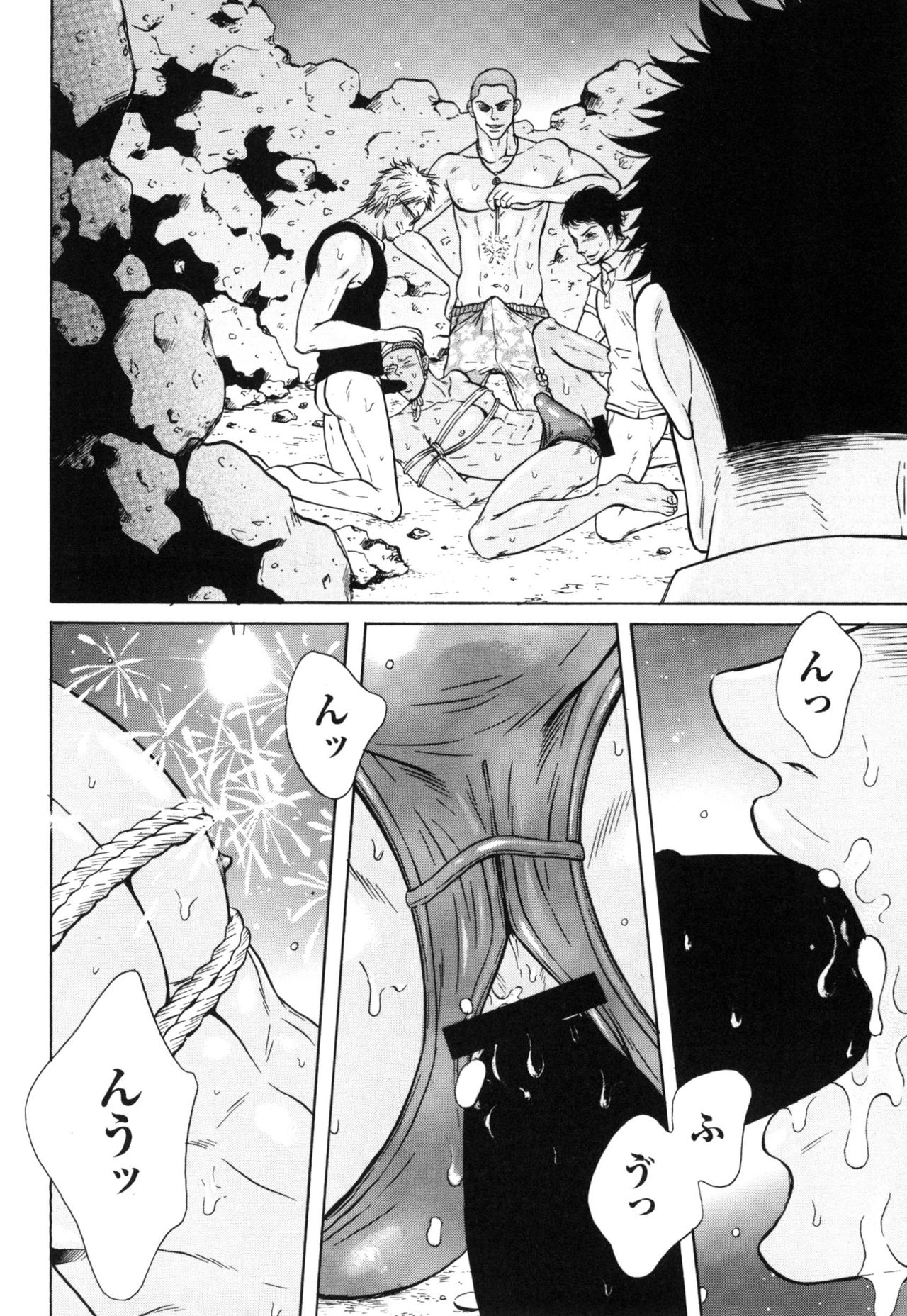 Manatsu no Yoru no Umimonogata - SM Ryoujoku-kei Sakuhin-Shuu 2 - page 10 full