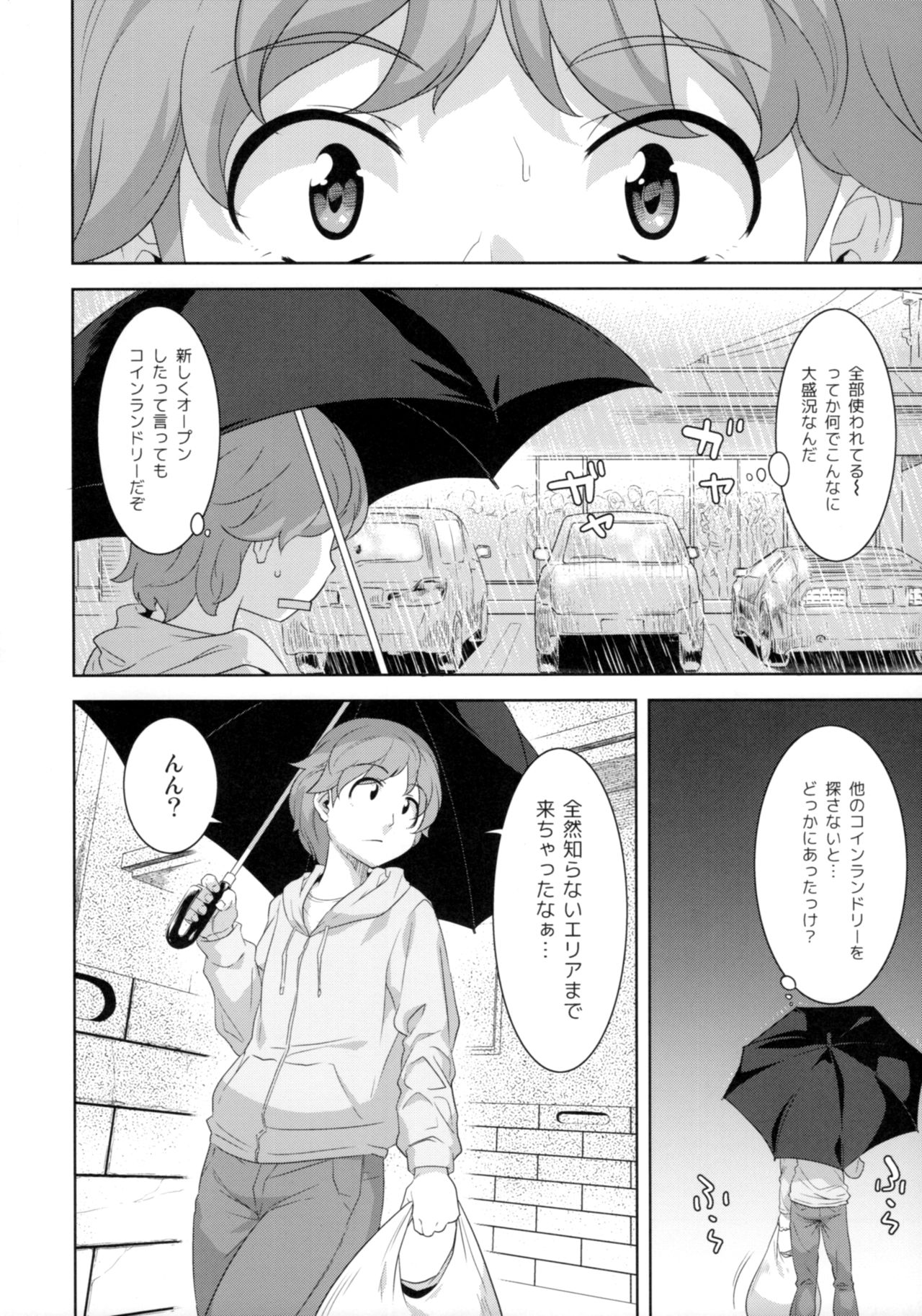 Laundry no Sono page 5 full