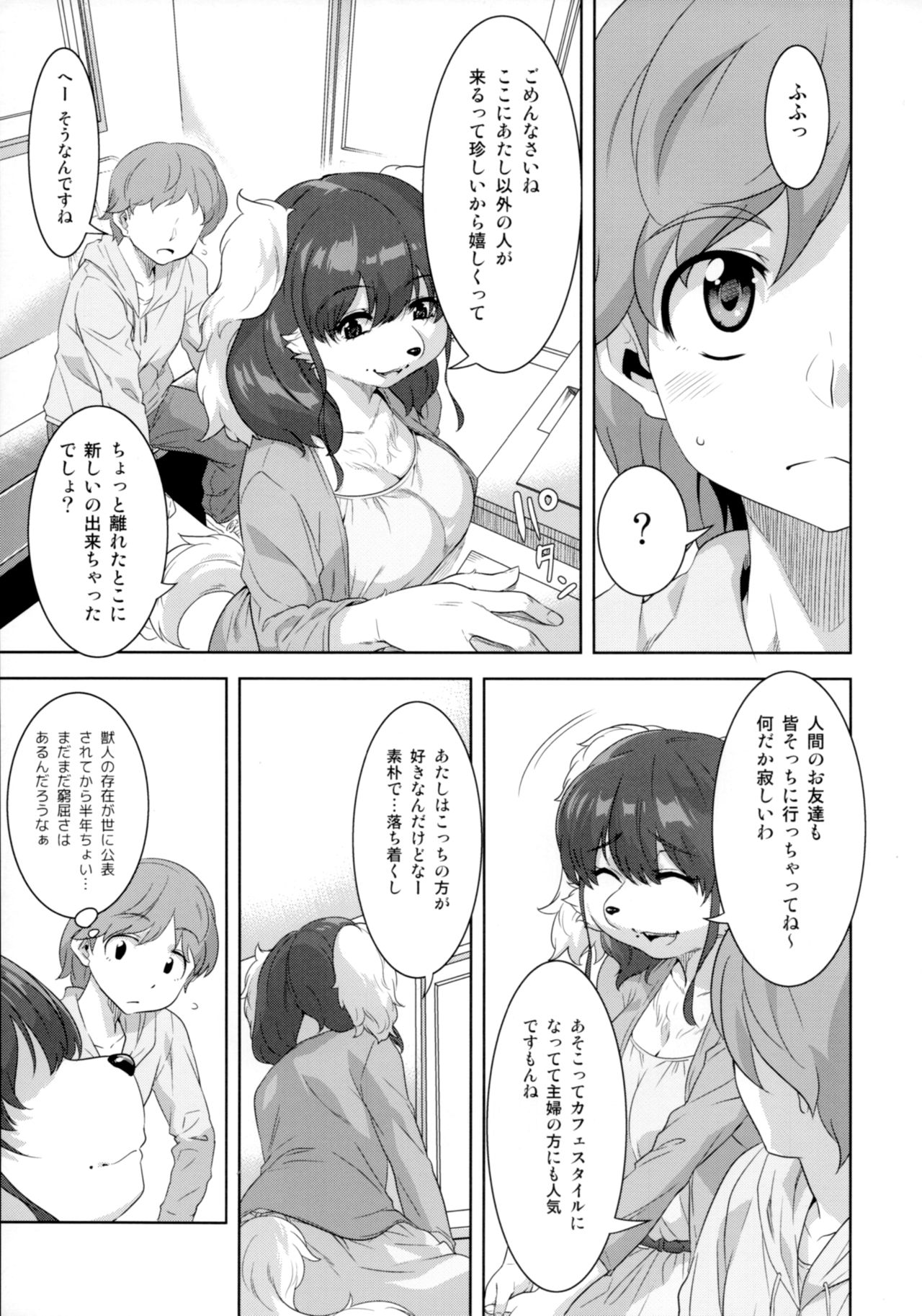 Laundry no Sono page 8 full