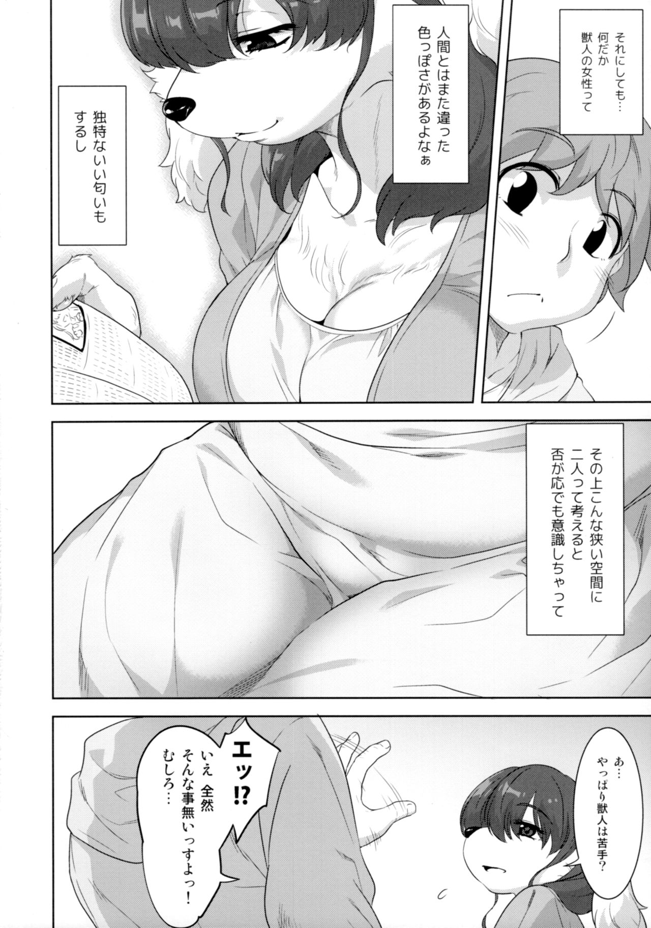 Laundry no Sono page 9 full