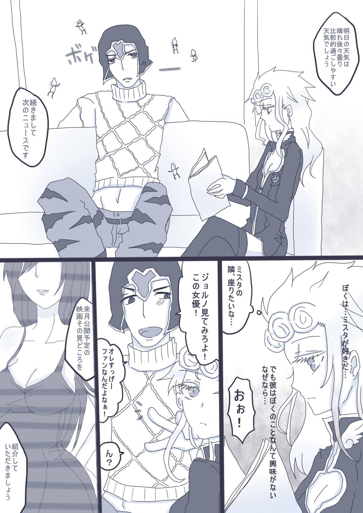 好きって言ってダーリン page 1 full