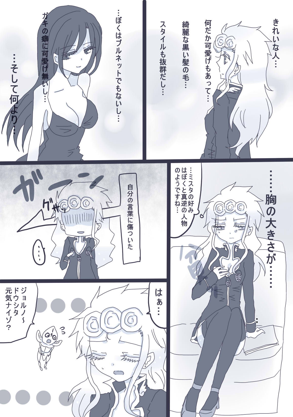 好きって言ってダーリン page 2 full