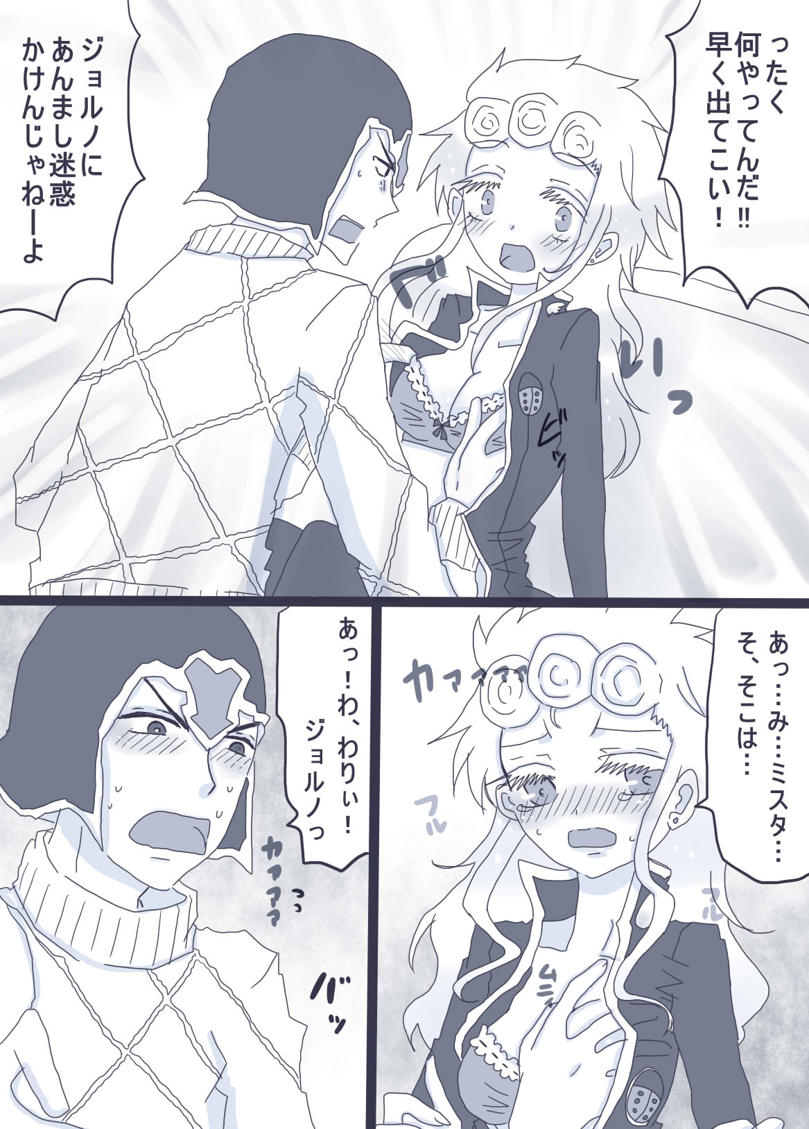 好きって言ってダーリン page 4 full