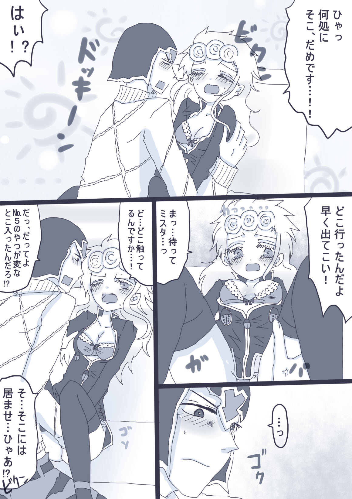 好きって言ってダーリン page 5 full