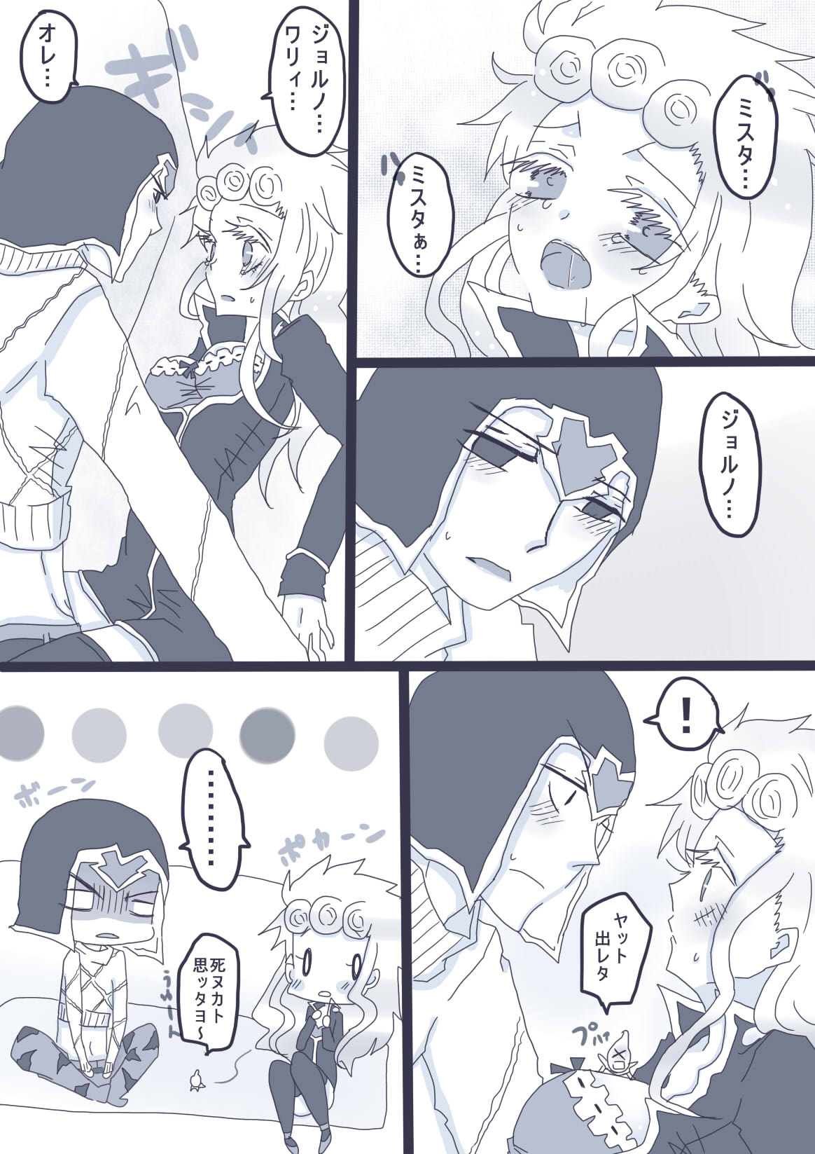 好きって言ってダーリン page 6 full