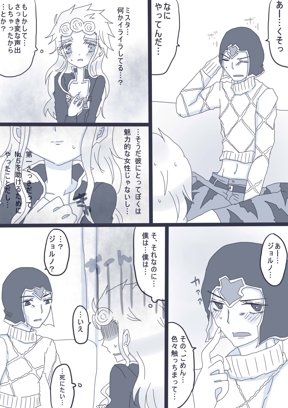 好きって言ってダーリン page 7 full